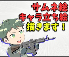 表情豊かなイラストを制作します プロの漫画家があなたのキャラをいきいき描きます！