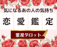 恋愛全般♡霊感・霊視にて鑑定します 片思い・相手の気持ちを知りたい等、恋愛全般を霊視します。