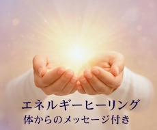 1ヶ月未満の痛み緩和✧3回ヒーリング致します 瑠璃光薬師如来＊エネルギーの状態をサクッと鑑定！