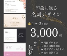 モニター価格！あなただけの名刺デザインします シンプル〜個性的まで細部にこだわったデザインをお届けします