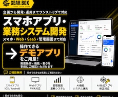 スマホ・PCアプリ開発を低価格で丁寧に支援します 実績200件以上！10日～2週間程度で作成可能です