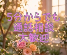 お悩み相談【深夜メイン】あなたのお悩みお聞きします イメージ1
