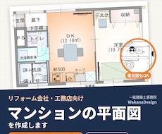 マンションの平面図をアーキトレンドで作成しますます イメージ1