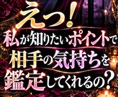 曖昧な結果は出しません◆彼の気持ちと未来を占います 今すぐ鑑定、だけど長文で詳細◆霊視タロットで片思い/復縁にも