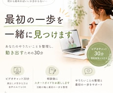 始めたいけど動けない人の活動の軸を一緒に整えます 何から始めるか一緒に整理します