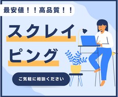 スクレイピングツールを作成します イメージ1