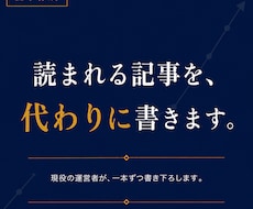 SEOに強いブログ記事を作成します イメージ1