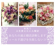 婚活疲れの方限定 婚活愚痴聞きます イメージ1
