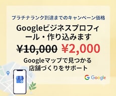 Googleビジネス・MEO・SEO対策します イメージ1