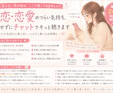 失恋・恋愛のつらい気持ち、否定せずにそっと聴きます 誰にも言えない気持ち、ここでは全部話して大丈夫です。