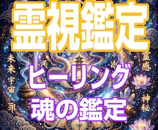 2026年運勢アップ！金運,仕事運,恋運鑑定します 至高の霊視鑑定をあなたに。運を高める方法を伝えます。