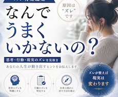 あなたのズレを的確に見抜きます イメージ1
