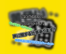 基本最低限価格1000円で声に関する仕事承ります イメージ1