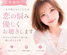 辛い恋愛から愛されるあなたに⭐️全力で応援します