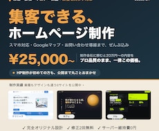 店舗・サロン専門｜おしゃれなHP格安制作します スマホ対応も地図も公開もこのお値段で全部込み。