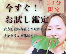 愛愛愛のチャネリングします イメージ1