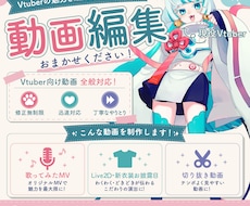 動画編集全般のご依頼を承ります イメージ1