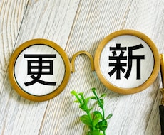 社労士が「労働者派遣事業更新申請」を代行します イメージ1