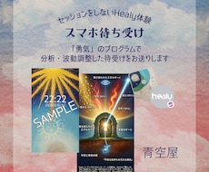 8月限定★波動調整した待受けを販売します イメージ1