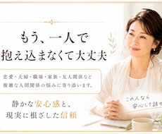 恋愛・人間関係の悩みをやさしく整理します 一人で悩まないで！　AIと魂の視点で止まった関係を動かします