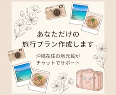 ディズニー好きが作成【先着5名モニター価格】ます 遠方からでも失敗しない大満足のパーク計画・しおり作り