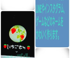 SNSやゲームで使えるアイコンのお名前作成します イメージ1