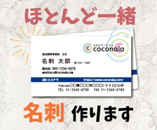 ほとんど一緒名刺作ります 今ある名刺をほぼほぼ復元致します