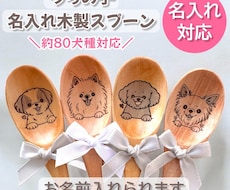 うちの子名入れ木製スプーン作ります イメージ1