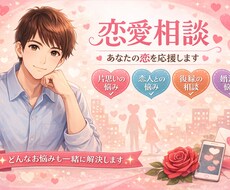色々な恋愛経験をお聞かせください待ってます イメージ1