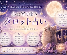 恋愛霊感タロット♡恋愛・復縁♡視ます イメージ1