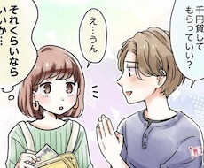 本気でヒモになりたい方教えます イメージ1