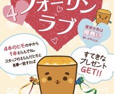 飲食店のための「楽しい&面白いイベント」考案します 集客&再来店促進のためのイベントは、差別化&武器になる