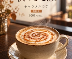 お店のインスタ投稿画像と文章を作ります イメージ1
