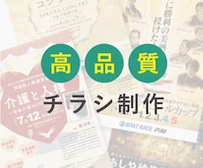 分かりやすいチラシを作ります イベント集客アップやサービス紹介のお手伝いをさせて頂きます♪