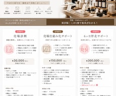 サロン専門｜写真で客単価UP！売場診断します