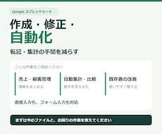 スプレッドシート作成・修正・自動化します 売上・顧客管理から集計まで、使い方に合わせて設計