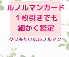 今日は？今週は？ラッキー？気をつける事？鑑定します イメージ1