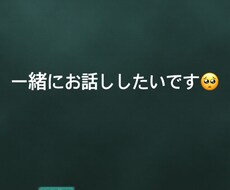 話し相手になります イメージ1