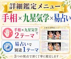 鑑定歴29年！手相×九星気学×易で深く鑑定します イメージ1