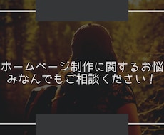 Wordpressについてなんでも相談に乗ります 即対応　Wordpressに関するお悩みをお持ちの方