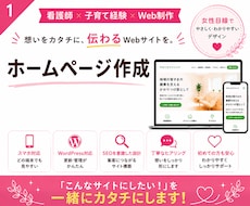 集客、信頼、売り上げアップ　ホームページ作成します イメージ1
