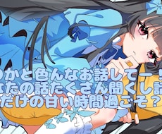 カワボVTuberが話聞きます イメージ1