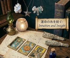 星が紡ぐ二人の絆：宿命の相性占います 近づく距離、深まる絆。タロットが明かす二人の愛