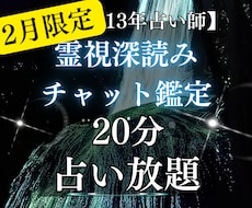 チャットで経験豊富占い師があなたのお悩み解決します 鑑定歴13年占い師が時間内質問無制限でリアルタイム鑑定します