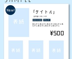 同人イベントなどのお品書き作ります イメージ1
