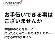 文章の構成から丸投げOK！集客用LPを制作します イメージ1