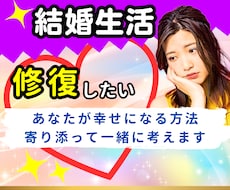 夫婦関係☘️仲良し夫婦でいられる方法考えます イメージ1