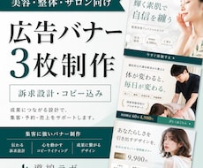 広告バナー3枚を制作します イメージ1