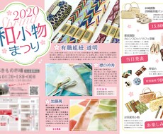 女性向け！高品質なチラシ作ります 目を引くチラシ、営業ツール、センスの良いチラシを作りたい方へ