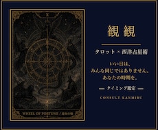タロット×西洋占星術｜動く時期を出生図で読みます いい日は、みんな同じではありません。あなたの時期を。